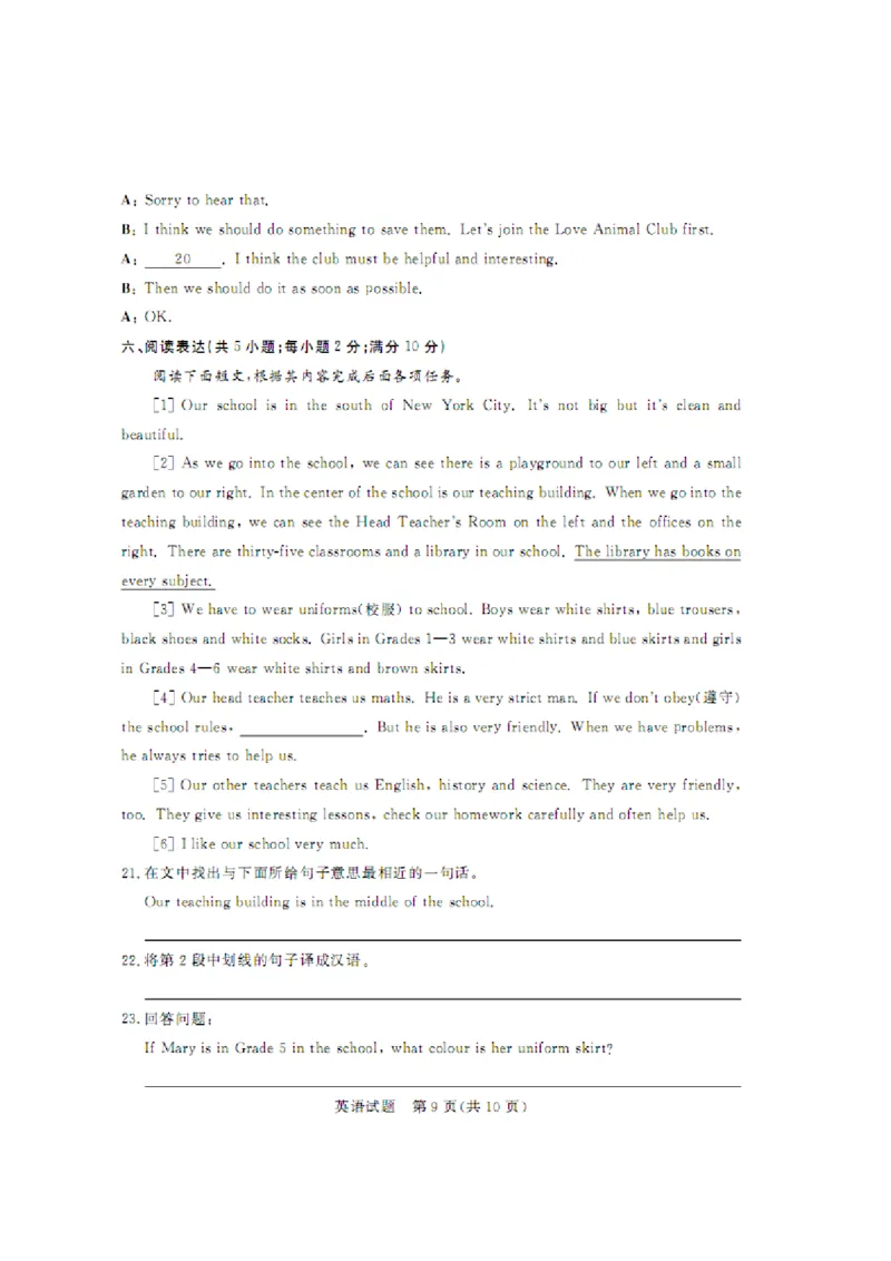 2014年聊城市中考英语试卷及答案_中考真题_3.英语中考真题2015-2024年_地区卷_山东省_山东聊城英语11-22