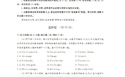 2014年聊城市中考英语试卷及答案_中考真题_3.英语中考真题2015-2024年_地区卷_山东省_山东聊城英语11-22