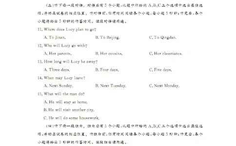 2014年聊城市中考英语试卷及答案_中考真题_3.英语中考真题2015-2024年_地区卷_山东省_山东聊城英语11-22