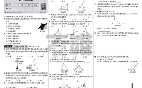 2026《万唯大小卷&bull;数学》8上大卷(RJ)_2026万唯系列预习复习_2026版初中《万唯大小卷》8年级上册（全科多版本）_2026《万唯大小卷&bull;数学》8上(RJ)