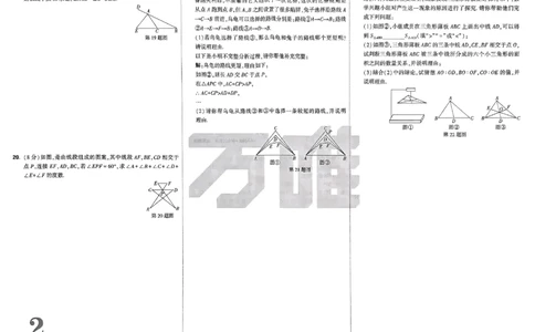 2026《万唯大小卷&bull;数学》8上大卷(RJ)_2026万唯系列预习复习_2026版初中《万唯大小卷》8年级上册（全科多版本）_2026《万唯大小卷&bull;数学》8上(RJ)