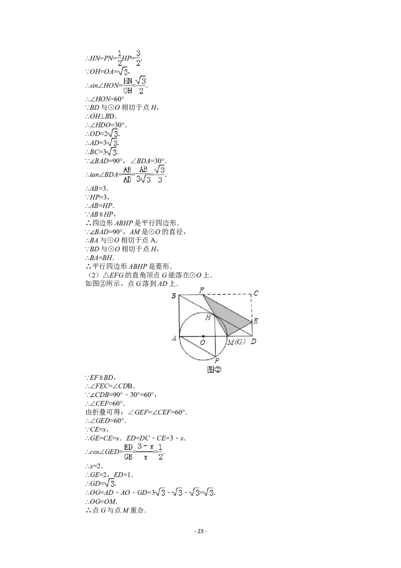 2014年湖北省荆州市中考数学试卷（含解析版）_中考真题_2.数学中考真题2015-2024年_2014年全国中考数学170份