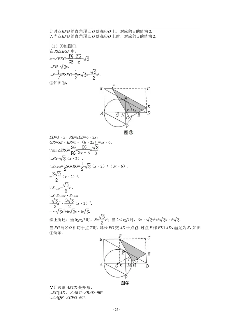 2014年湖北省荆州市中考数学试卷（含解析版）_中考真题_2.数学中考真题2015-2024年_2014年全国中考数学170份