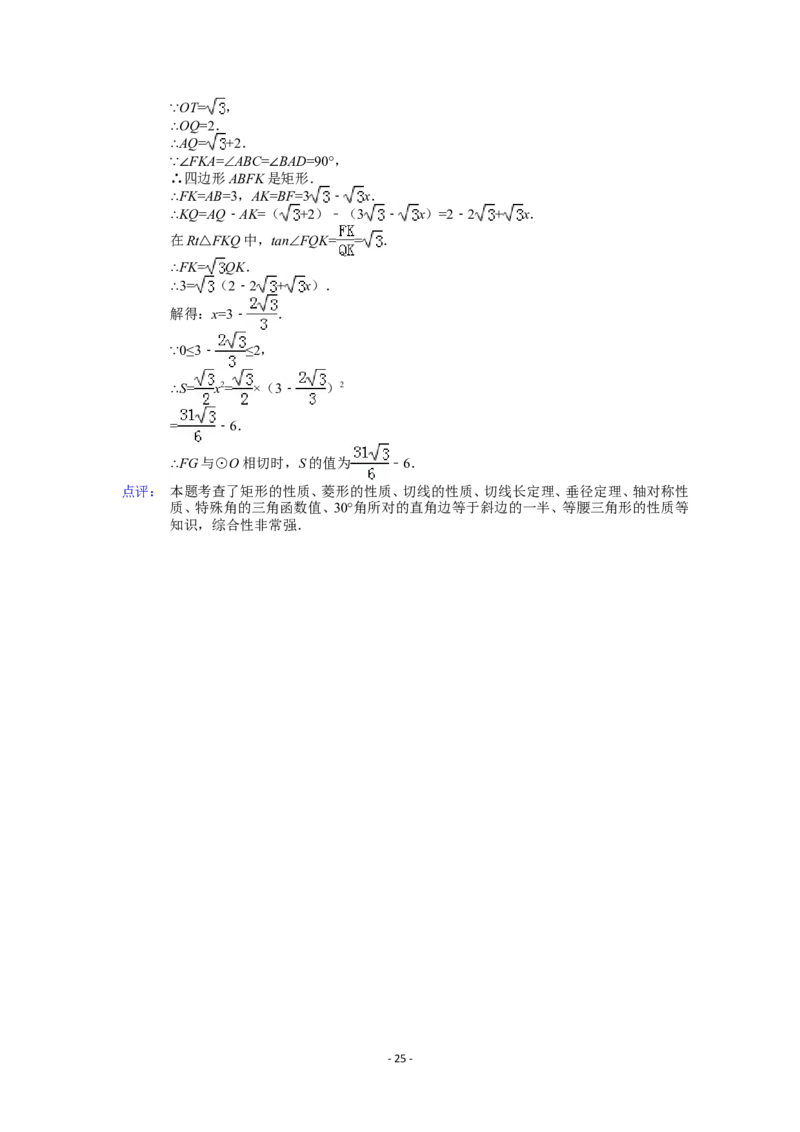 2014年湖北省荆州市中考数学试卷（含解析版）_中考真题_2.数学中考真题2015-2024年_2014年全国中考数学170份
