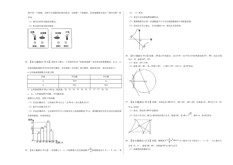 数学（甘肃卷）考试版A3_2数学总复习_赠送：2024中考模拟题数学_一模_数学（甘肃卷）-2024年中考第一次模拟考试