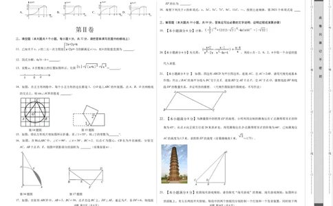 数学（甘肃卷）考试版A3_2数学总复习_赠送：2024中考模拟题数学_一模_数学（甘肃卷）-2024年中考第一次模拟考试