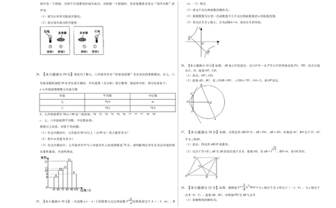 数学（甘肃卷）考试版A3_2数学总复习_赠送：2024中考模拟题数学_一模_数学（甘肃卷）-2024年中考第一次模拟考试