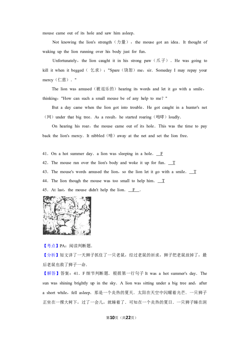 2015年湖南省怀化市中考英语试卷（教师版）学霸冲冲冲shop348121278.taobao.com_中考真题_3.英语中考真题2015-2024年_地区卷_湖南省_怀化英语10-22缺19年