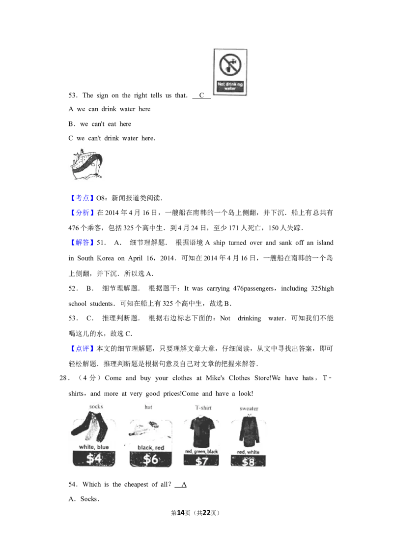2015年湖南省怀化市中考英语试卷（教师版）学霸冲冲冲shop348121278.taobao.com_中考真题_3.英语中考真题2015-2024年_地区卷_湖南省_怀化英语10-22缺19年