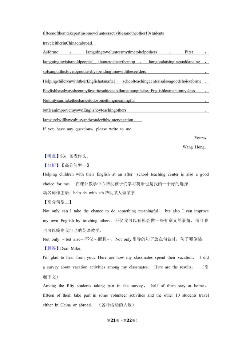 2015年湖南省怀化市中考英语试卷（教师版）学霸冲冲冲shop348121278.taobao.com_中考真题_3.英语中考真题2015-2024年_地区卷_湖南省_怀化英语10-22缺19年