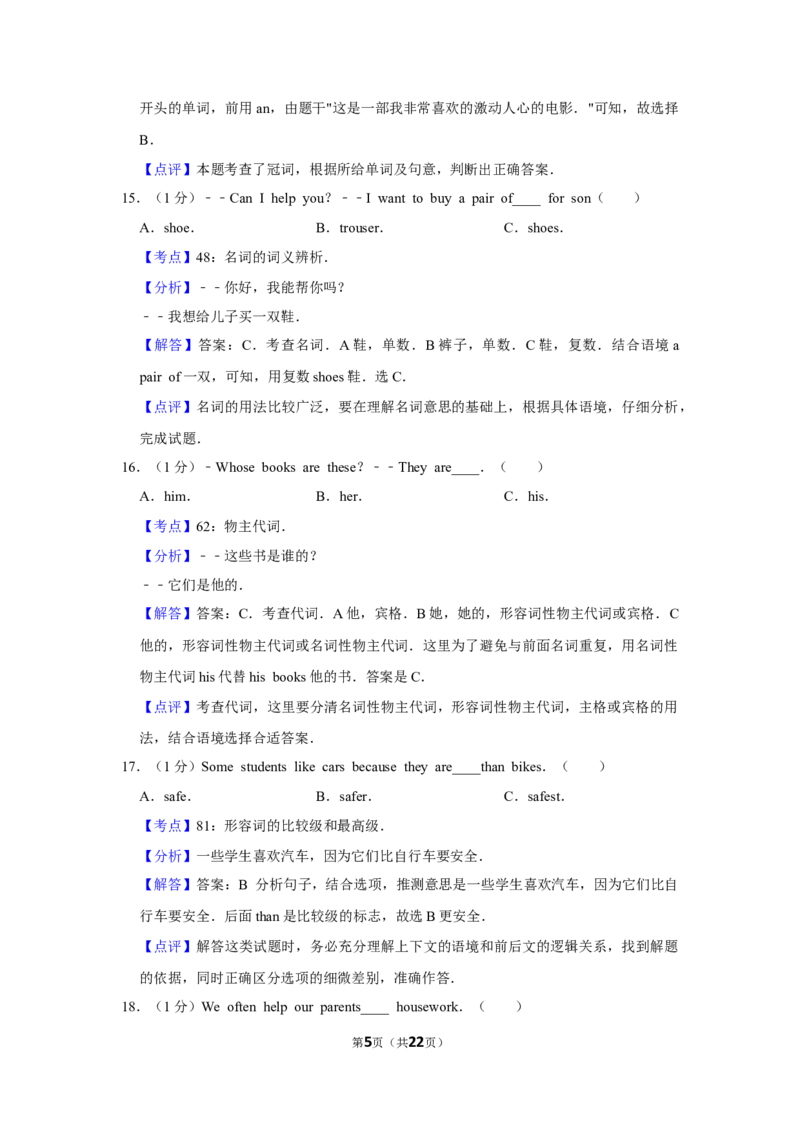 2015年湖南省怀化市中考英语试卷（教师版）学霸冲冲冲shop348121278.taobao.com_中考真题_3.英语中考真题2015-2024年_地区卷_湖南省_怀化英语10-22缺19年