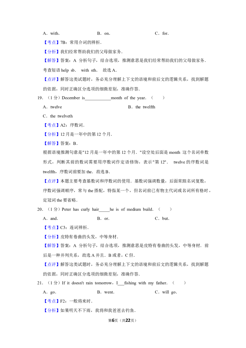 2015年湖南省怀化市中考英语试卷（教师版）学霸冲冲冲shop348121278.taobao.com_中考真题_3.英语中考真题2015-2024年_地区卷_湖南省_怀化英语10-22缺19年