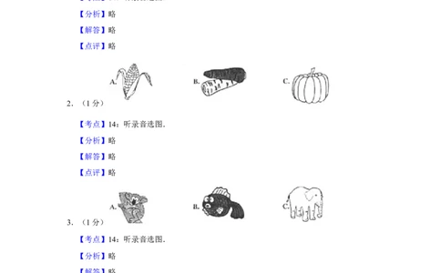 2015年湖南省怀化市中考英语试卷（教师版）学霸冲冲冲shop348121278.taobao.com_中考真题_3.英语中考真题2015-2024年_地区卷_湖南省_怀化英语10-22缺19年