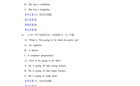 2015年湖南省怀化市中考英语试卷（教师版）学霸冲冲冲shop348121278.taobao.com_中考真题_3.英语中考真题2015-2024年_地区卷_湖南省_怀化英语10-22缺19年