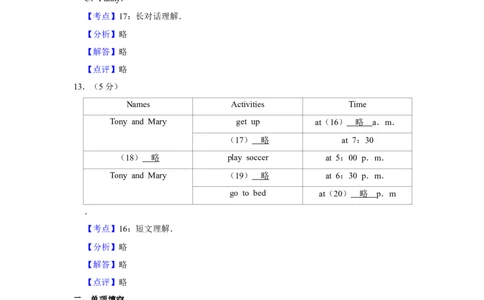 2015年湖南省怀化市中考英语试卷（教师版）学霸冲冲冲shop348121278.taobao.com_中考真题_3.英语中考真题2015-2024年_地区卷_湖南省_怀化英语10-22缺19年