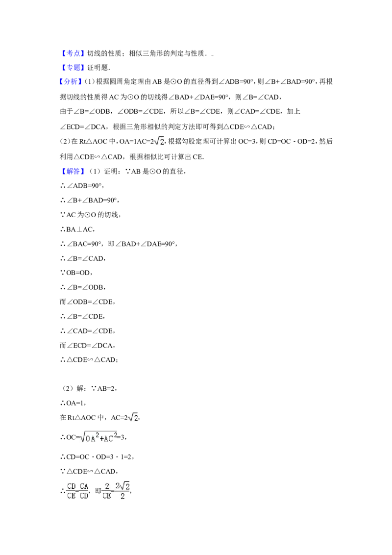 2014年四川省资阳市中考数学试卷（含解析版）_中考真题_2.数学中考真题2015-2024年_2014年全国中考数学170份