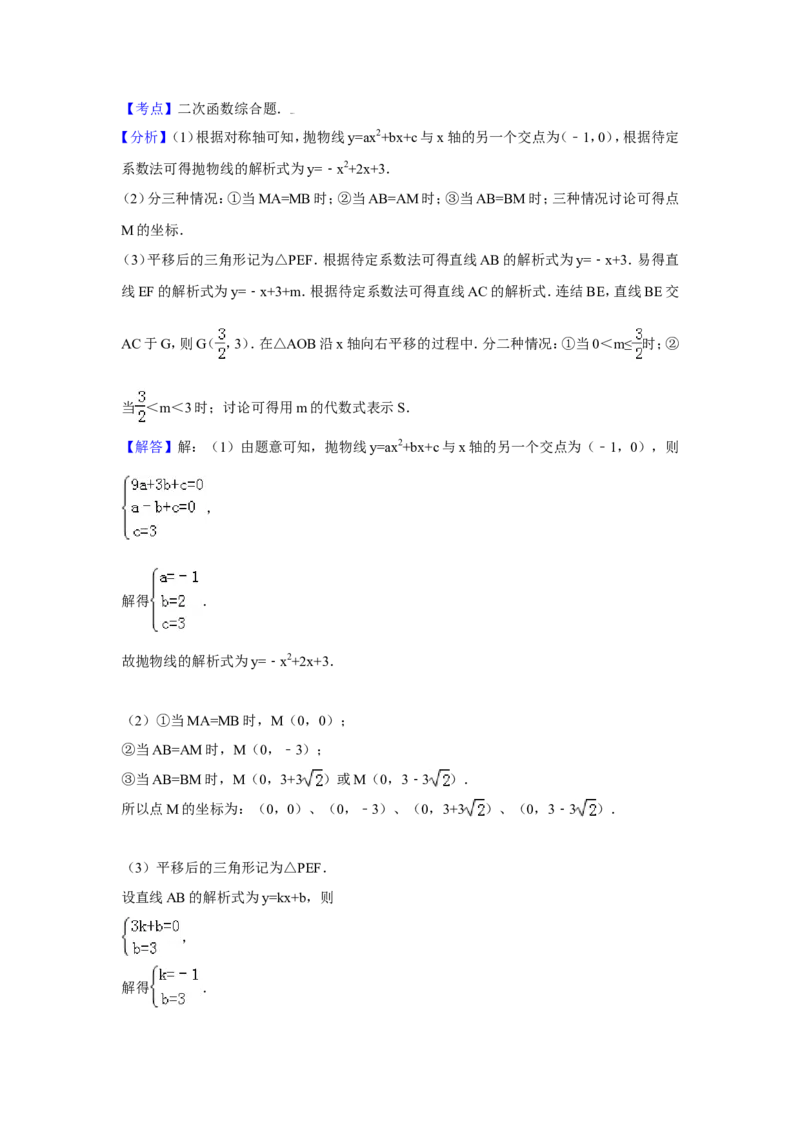 2014年四川省资阳市中考数学试卷（含解析版）_中考真题_2.数学中考真题2015-2024年_2014年全国中考数学170份