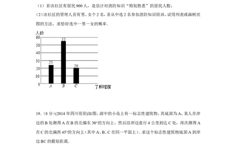 2014年四川省资阳市中考数学试卷（含解析版）_中考真题_2.数学中考真题2015-2024年_2014年全国中考数学170份