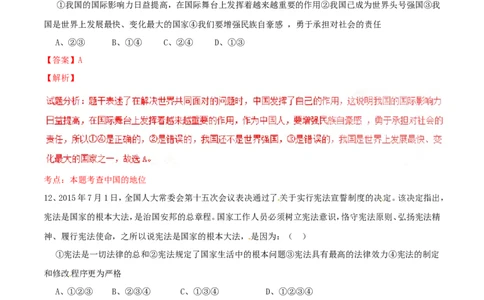 2016年辽宁省朝阳市中考政治试题（解析）_中考真题_7.政治中考真题2015-2024年_地区卷_辽宁道法_辽宁道法_朝阳道法15、16、19、20、22