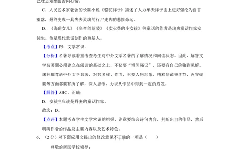 2014年湖南省娄底市中考语文试卷（答案）_中考真题_1.语文中考真题2015-2024年_地区卷_湖南省_湖南娄底卷中考语文08-22