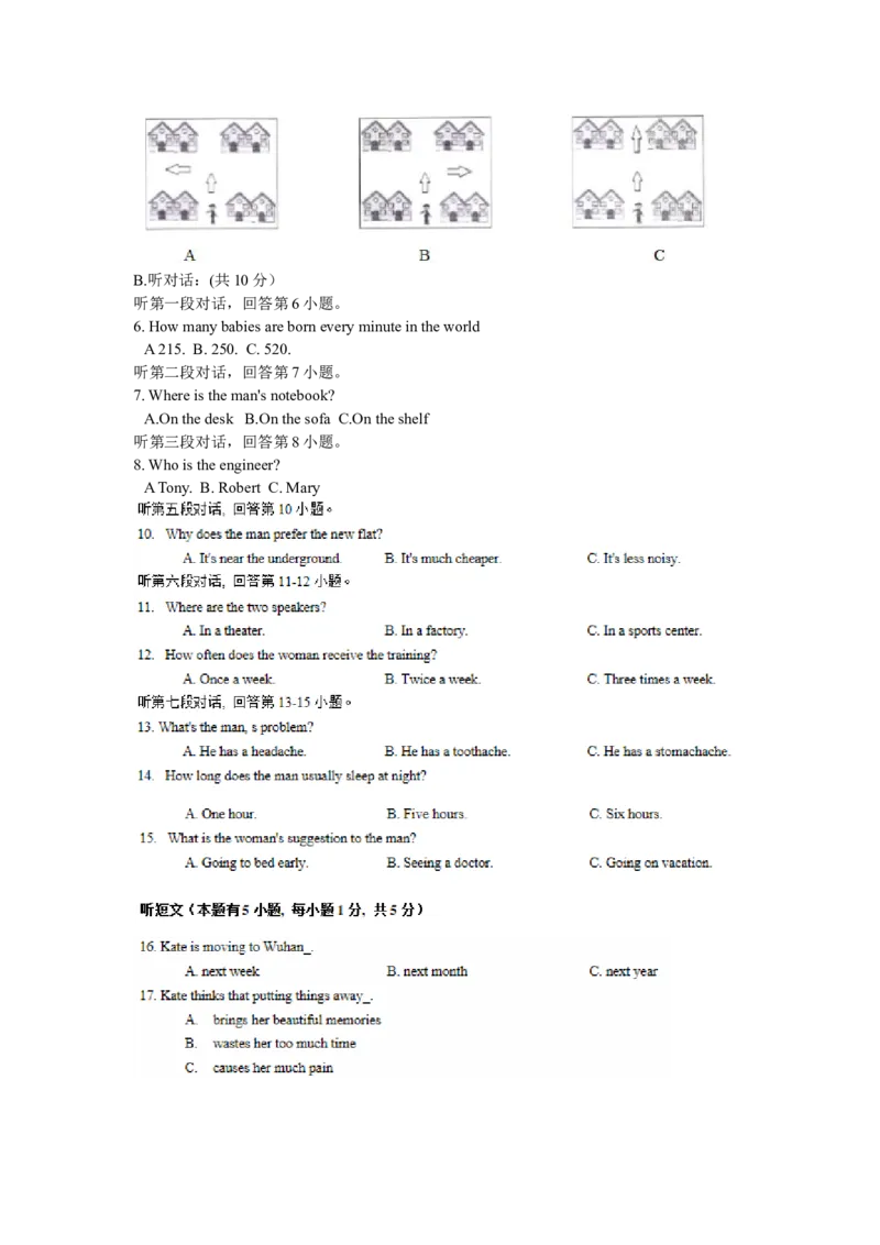 2015年广东省中考英语真题及答案_中考真题_3.英语中考真题2015-2024年_地区卷_广东省_广东英语（广东省统一试卷）08-22