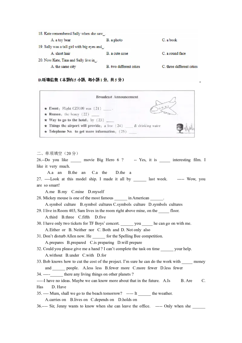 2015年广东省中考英语真题及答案_中考真题_3.英语中考真题2015-2024年_地区卷_广东省_广东英语（广东省统一试卷）08-22