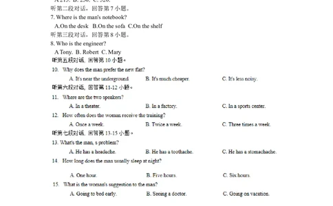 2015年广东省中考英语真题及答案_中考真题_3.英语中考真题2015-2024年_地区卷_广东省_广东英语（广东省统一试卷）08-22