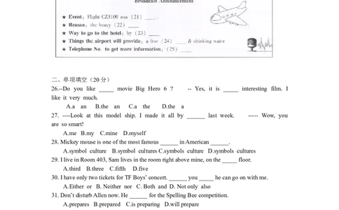 2015年广东省中考英语真题及答案_中考真题_3.英语中考真题2015-2024年_地区卷_广东省_广东英语（广东省统一试卷）08-22