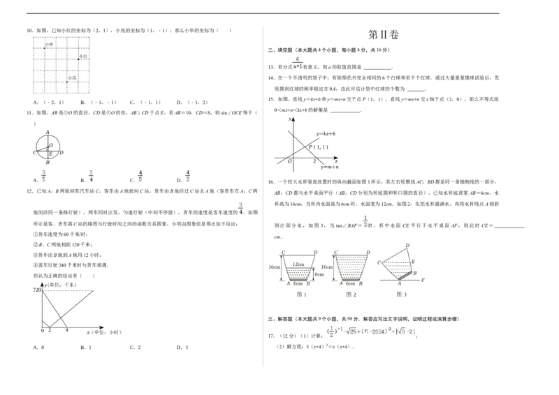 数学（贵州卷）（考试版A3）_2数学总复习_赠送：2024中考模拟题数学_三模（42套）_数学（贵州卷）