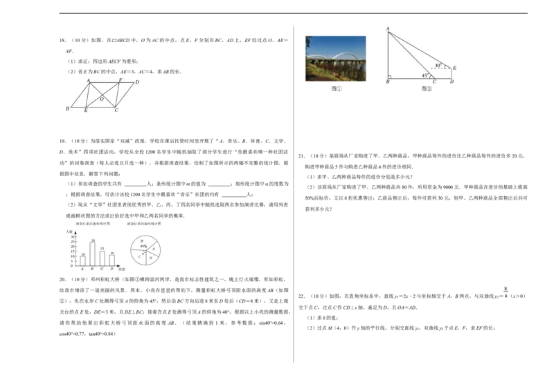 数学（贵州卷）（考试版A3）_2数学总复习_赠送：2024中考模拟题数学_三模（42套）_数学（贵州卷）