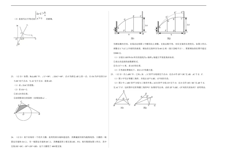 数学（贵州卷）（考试版A3）_2数学总复习_赠送：2024中考模拟题数学_三模（42套）_数学（贵州卷）