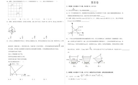 数学（贵州卷）（考试版A3）_2数学总复习_赠送：2024中考模拟题数学_三模（42套）_数学（贵州卷）