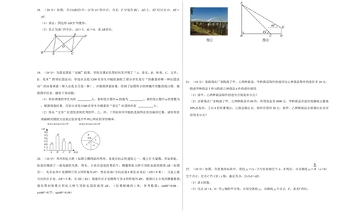 数学（贵州卷）（考试版A3）_2数学总复习_赠送：2024中考模拟题数学_三模（42套）_数学（贵州卷）