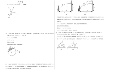 数学（贵州卷）（考试版A3）_2数学总复习_赠送：2024中考模拟题数学_三模（42套）_数学（贵州卷）