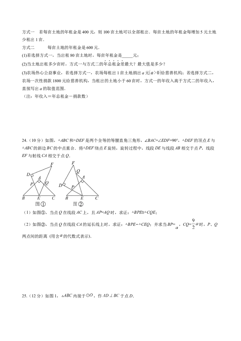 数学（考试版A4）_2数学总复习_赠送：2024中考模拟题数学_押题预测_2024年中考押题预测卷01（河北卷）-数学（含考试版、全解全析、参考答案、答题卡）