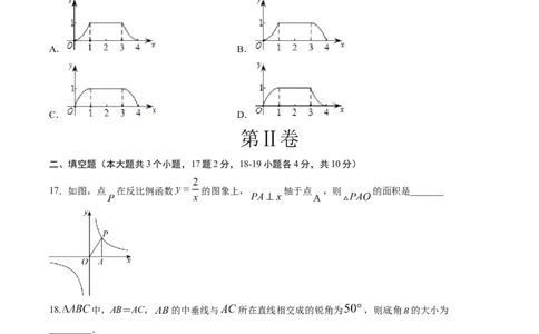 数学（考试版A4）_2数学总复习_赠送：2024中考模拟题数学_押题预测_2024年中考押题预测卷01（河北卷）-数学（含考试版、全解全析、参考答案、答题卡）