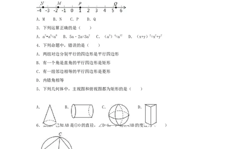 2016年湖南省娄底市中考数学试卷（含解析版）_中考真题_2.数学中考真题2015-2024年_2016年全国中考数学160份