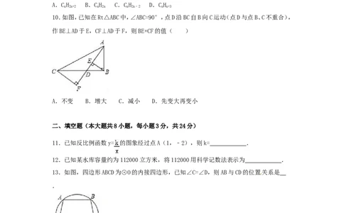 2016年湖南省娄底市中考数学试卷（含解析版）_中考真题_2.数学中考真题2015-2024年_2016年全国中考数学160份