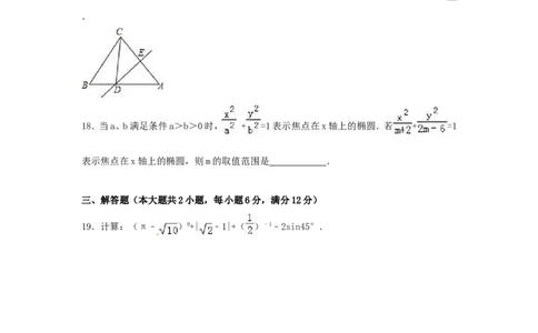 2016年湖南省娄底市中考数学试卷（含解析版）_中考真题_2.数学中考真题2015-2024年_2016年全国中考数学160份