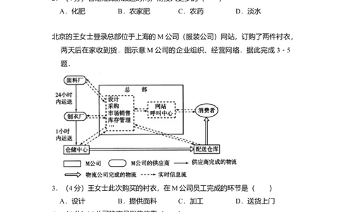 2010年高考地理试卷（全国卷Ⅰ）（解析卷）_1.高考2025全国各省真题+答案_01.2008-2024全国高考真题（按省份分类）_16.山西_2008-2024&middot;（山西）地理高考真题