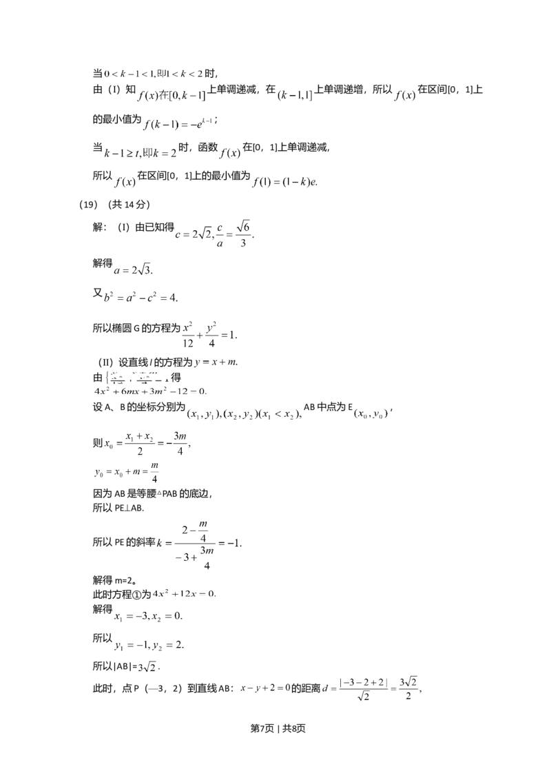 2011年高考数学试卷（文）（北京）（解析卷）_1.高考2025全国各省真题+答案_01.2008-2024全国高考真题（按省份分类）_2.北京_2008-2024&middot;（北京）数学高考真题