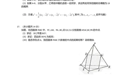 2011年高考数学试卷（文）（北京）（解析卷）_1.高考2025全国各省真题+答案_01.2008-2024全国高考真题（按省份分类）_2.北京_2008-2024&middot;（北京）数学高考真题