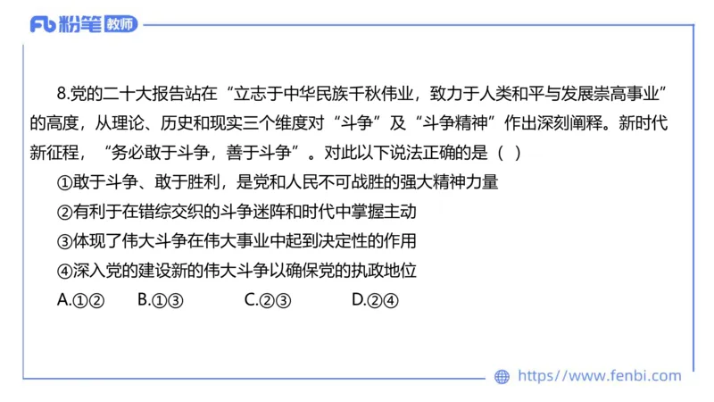 7.5-全真模拟-高中1-陈圆圆_4-教培资料-26年最新资料-同步更新_科一科二电子资料合集中小幼（笔记真题知识点汇总等）文件多，按需保存_各机构笔记合集（中小幼）推荐_4.全真模拟