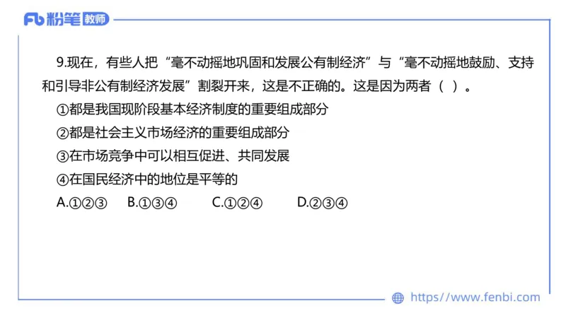 7.5-全真模拟-高中1-陈圆圆_4-教培资料-26年最新资料-同步更新_科一科二电子资料合集中小幼（笔记真题知识点汇总等）文件多，按需保存_各机构笔记合集（中小幼）推荐_4.全真模拟