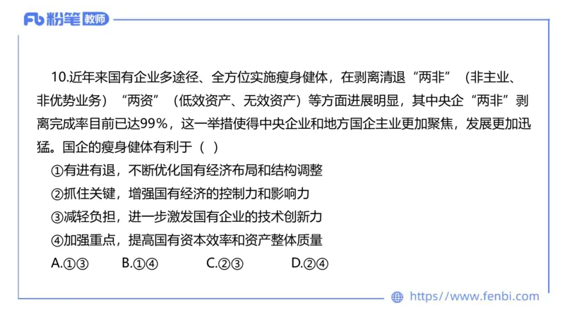 7.5-全真模拟-高中1-陈圆圆_4-教培资料-26年最新资料-同步更新_科一科二电子资料合集中小幼（笔记真题知识点汇总等）文件多，按需保存_各机构笔记合集（中小幼）推荐_4.全真模拟