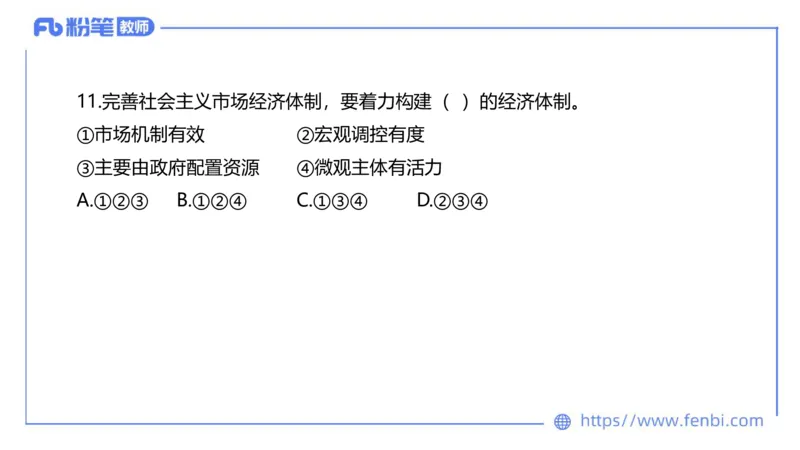 7.5-全真模拟-高中1-陈圆圆_4-教培资料-26年最新资料-同步更新_科一科二电子资料合集中小幼（笔记真题知识点汇总等）文件多，按需保存_各机构笔记合集（中小幼）推荐_4.全真模拟