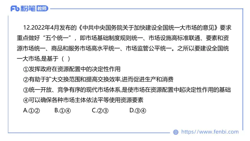 7.5-全真模拟-高中1-陈圆圆_4-教培资料-26年最新资料-同步更新_科一科二电子资料合集中小幼（笔记真题知识点汇总等）文件多，按需保存_各机构笔记合集（中小幼）推荐_4.全真模拟