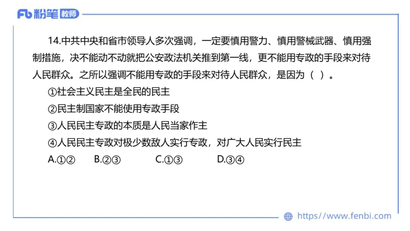 7.5-全真模拟-高中1-陈圆圆_4-教培资料-26年最新资料-同步更新_科一科二电子资料合集中小幼（笔记真题知识点汇总等）文件多，按需保存_各机构笔记合集（中小幼）推荐_4.全真模拟