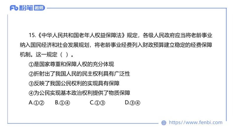 7.5-全真模拟-高中1-陈圆圆_4-教培资料-26年最新资料-同步更新_科一科二电子资料合集中小幼（笔记真题知识点汇总等）文件多，按需保存_各机构笔记合集（中小幼）推荐_4.全真模拟