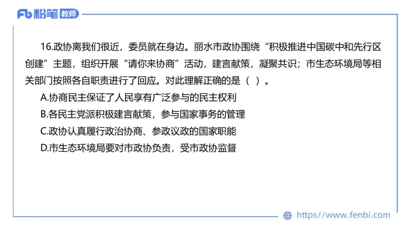 7.5-全真模拟-高中1-陈圆圆_4-教培资料-26年最新资料-同步更新_科一科二电子资料合集中小幼（笔记真题知识点汇总等）文件多，按需保存_各机构笔记合集（中小幼）推荐_4.全真模拟